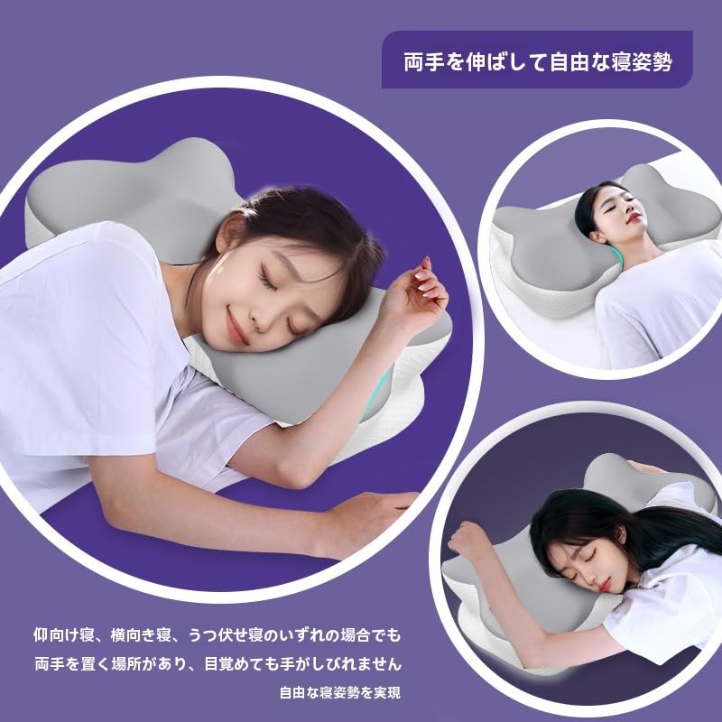 Amazon｜RikuHanaKo バタフライ型メモリーフォーム枕 遅反発 首